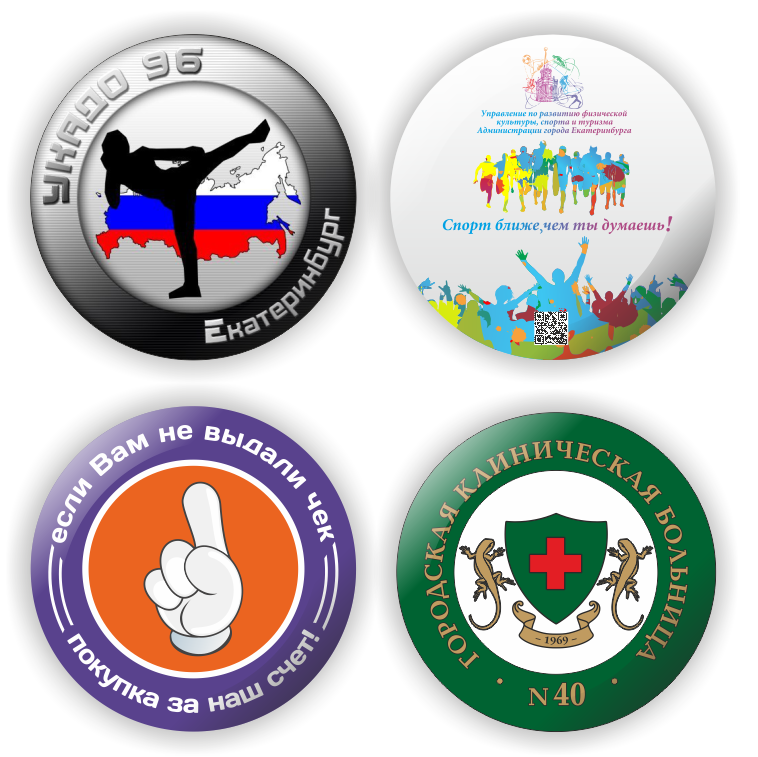 Заказать Наклейки полимерные круглые в Екатеринбурге