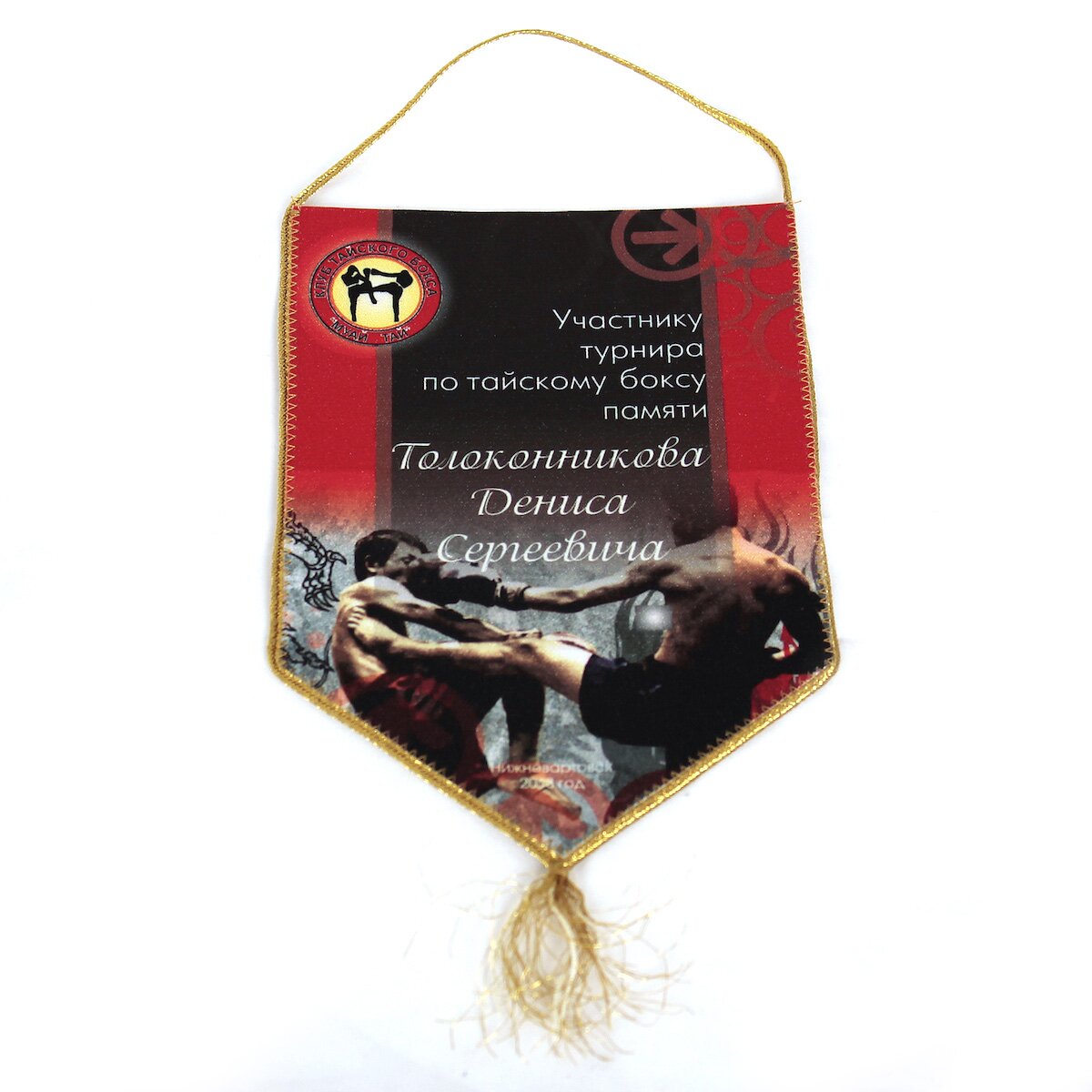 Заказать Вымпел тканевый односторонний в Екатеринбурге